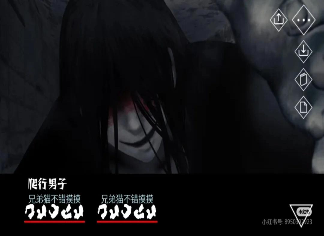 文字化化正版(7)