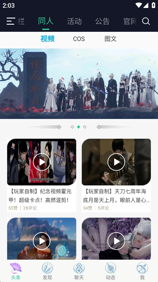 天刀助手游戏纯净最新版(3)