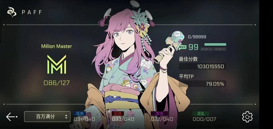 音乐世界赛特斯2游戏安装包(5)