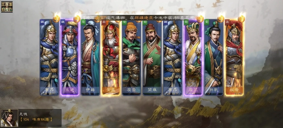 新三国志曹操传官方正版(1)