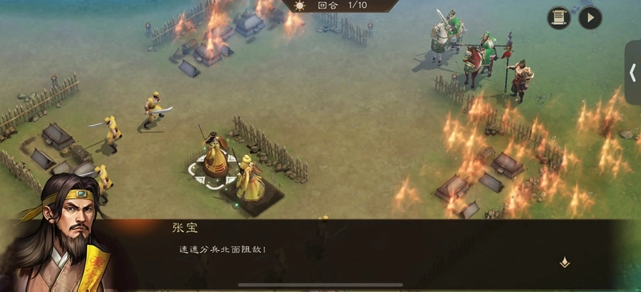 新三国志曹操传官方正版(3)