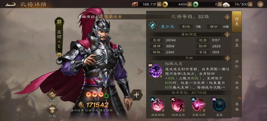 新三国志曹操传官方正版(2)