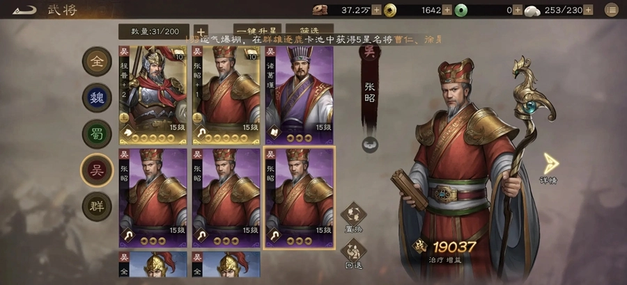 新三国志曹操传官方正版(5)