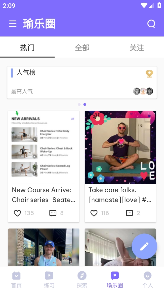 每日瑜伽游戏绿色版(5)
