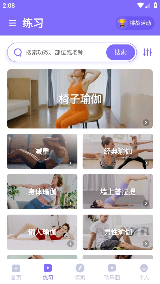 每日瑜伽游戏绿色版(2)