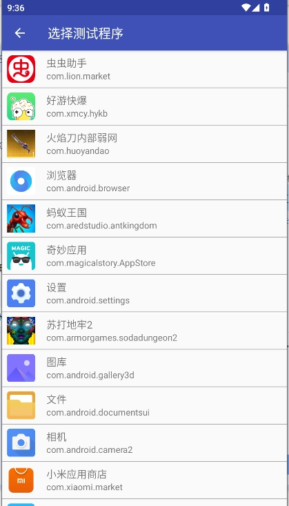 火焰刀内部弱网软件正版图4
