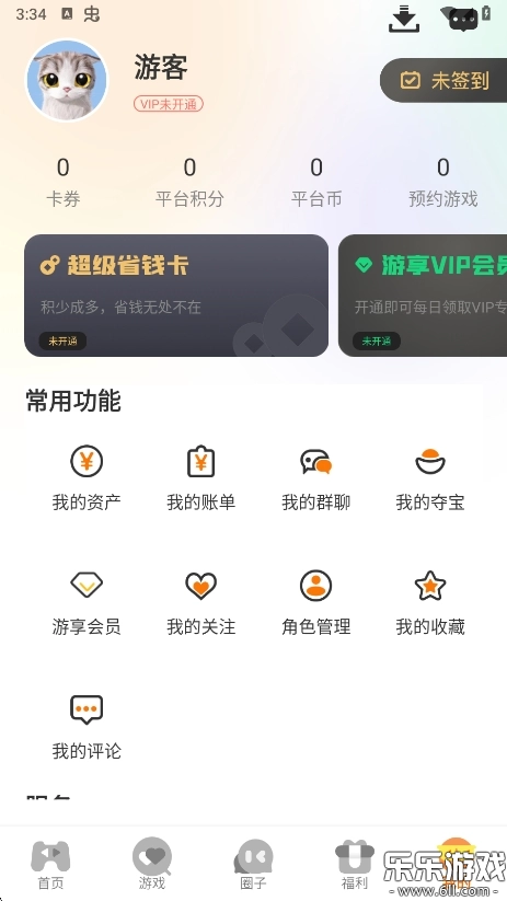 纯境游手机最新版图5