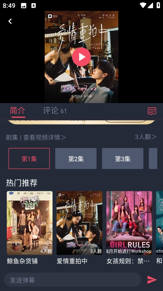 豚豚剧最新版图5