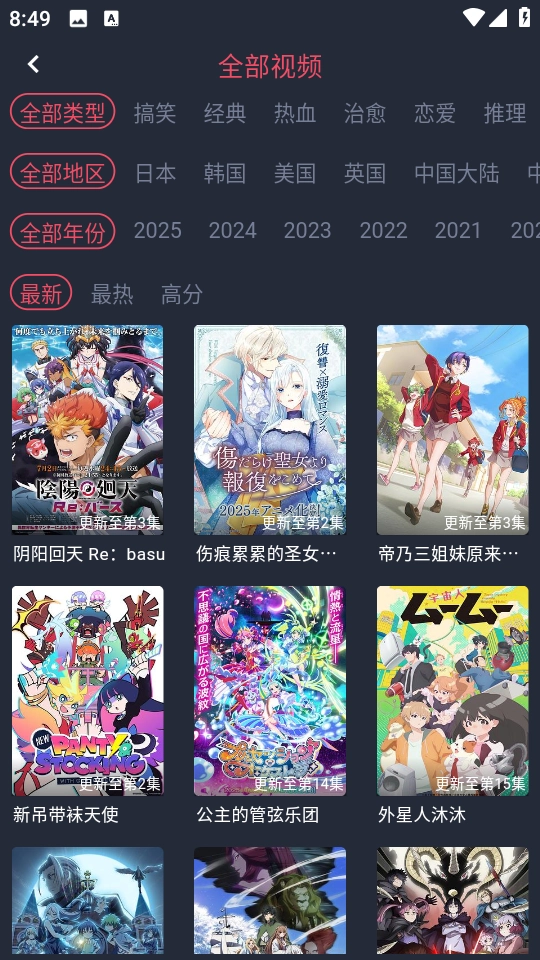 豚豚剧最新版图3