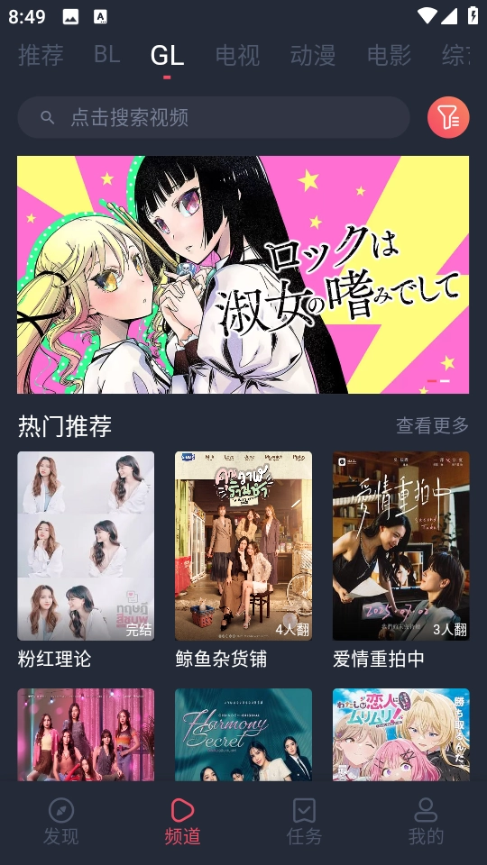 豚豚剧最新版图4