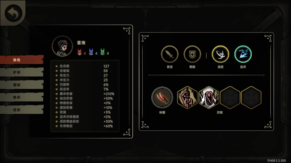 绝地鸭卫直装游戏版(3)