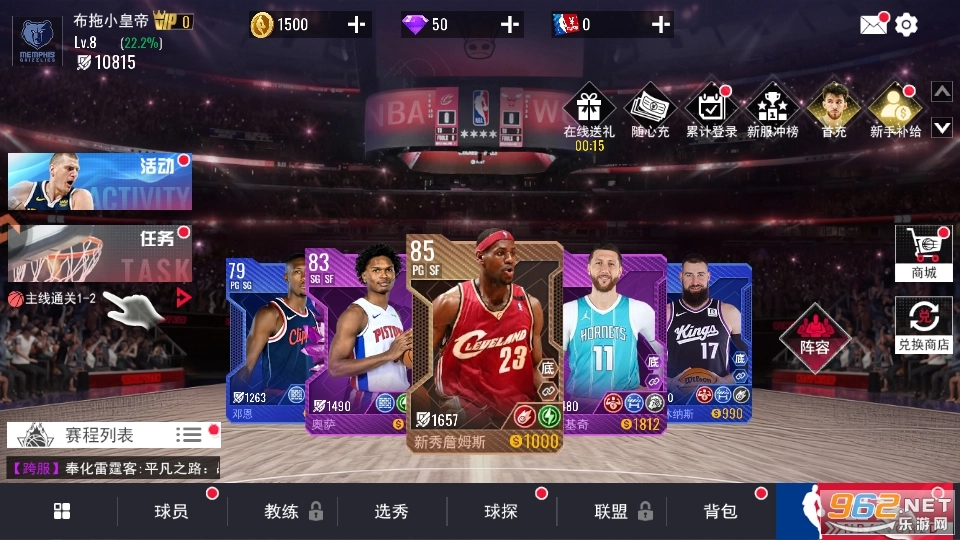 NBA篮球世界游戏绿色版(4)