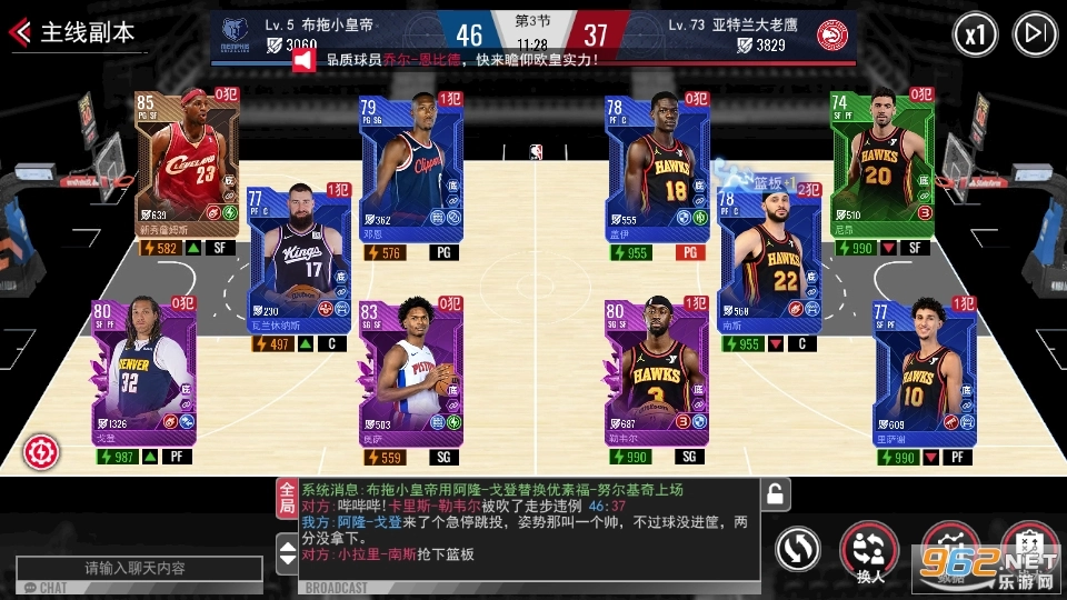 NBA篮球世界游戏绿色版(3)