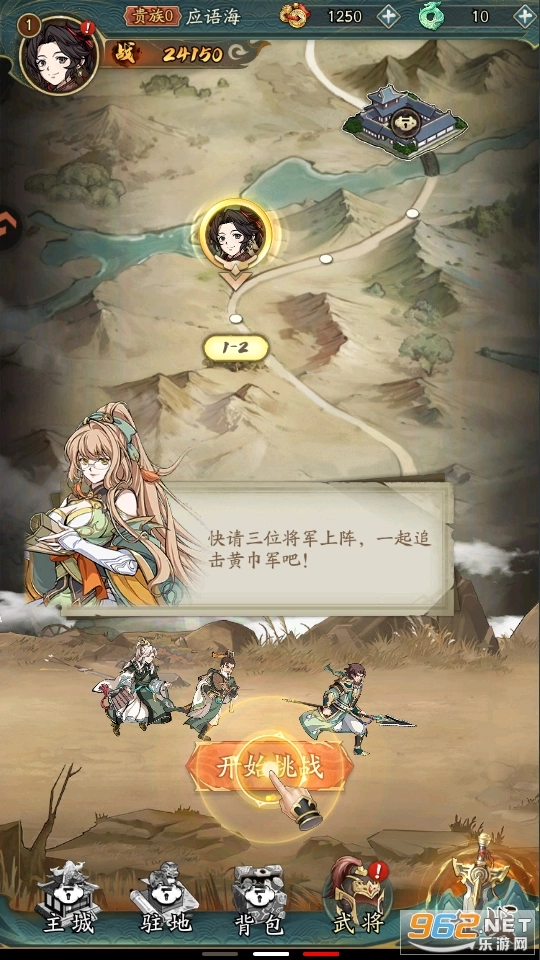 群英风华录手游直装版(4)