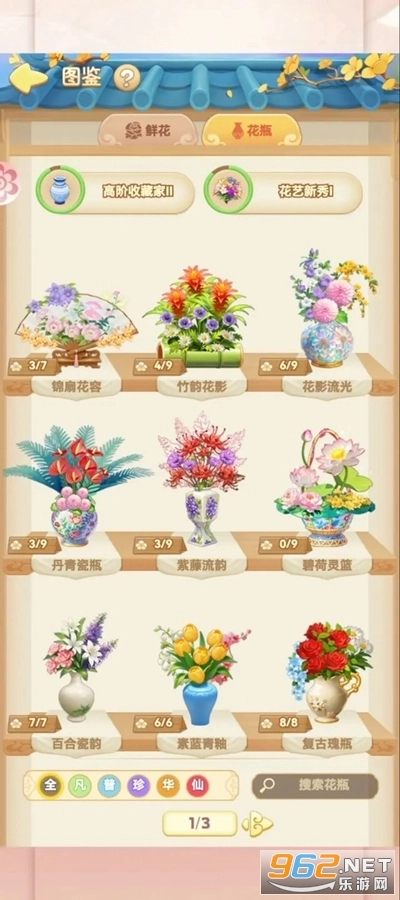 我的花园世界官方最新版(1)