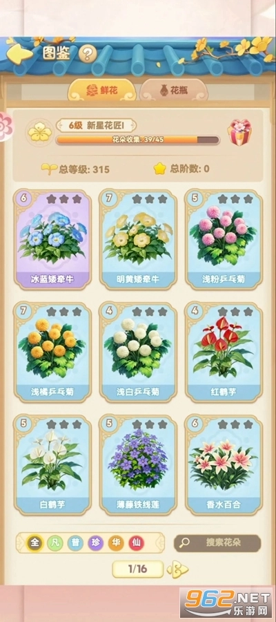 我的花园世界官方最新版(2)