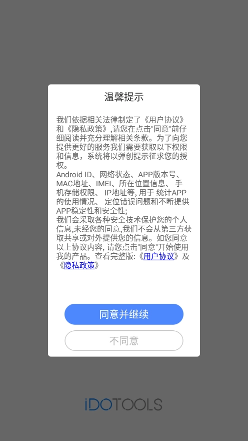 计时器Timer免费原版图1