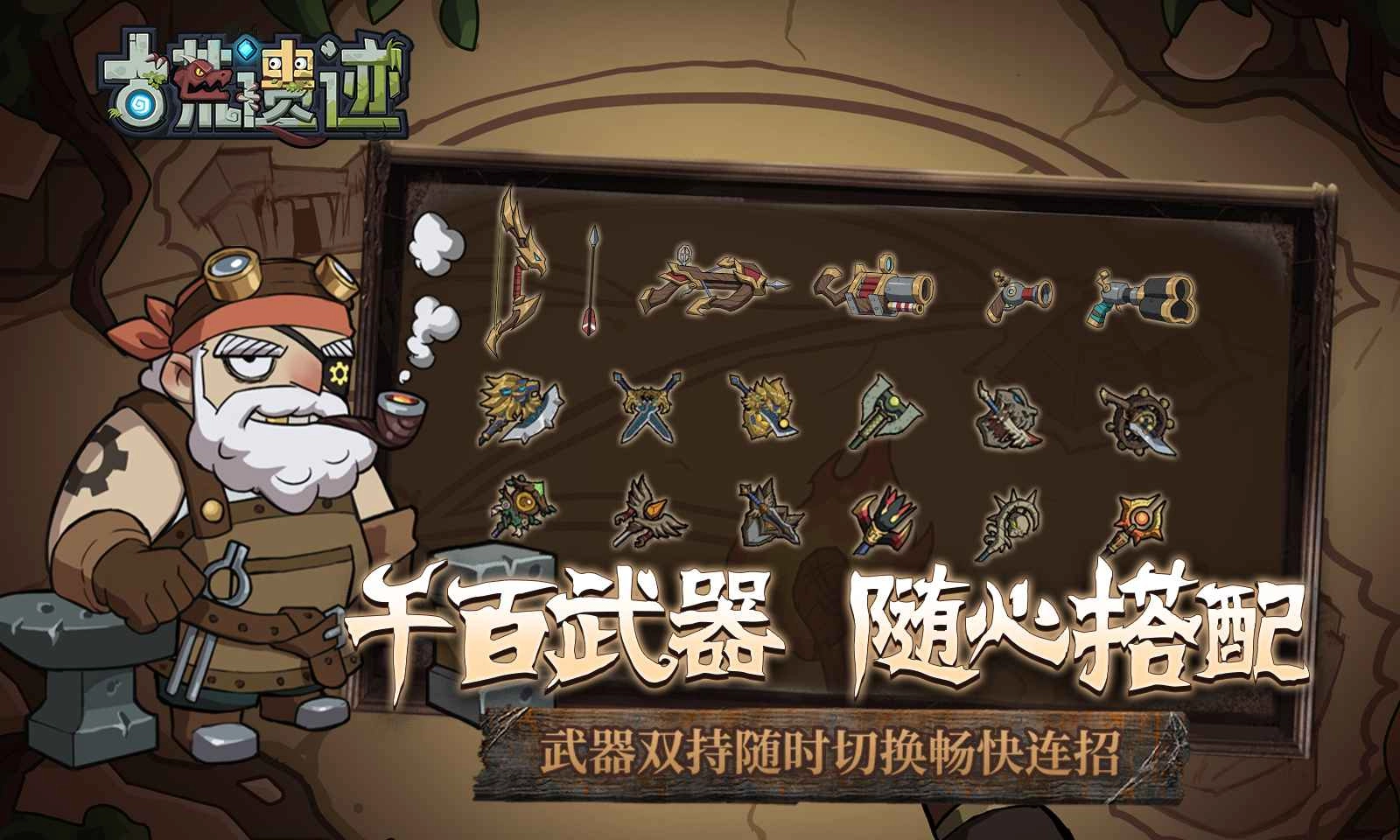 古荒遗迹游戏最新版(1)