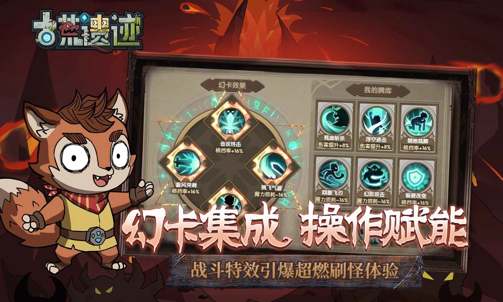 古荒遗迹游戏最新版(2)
