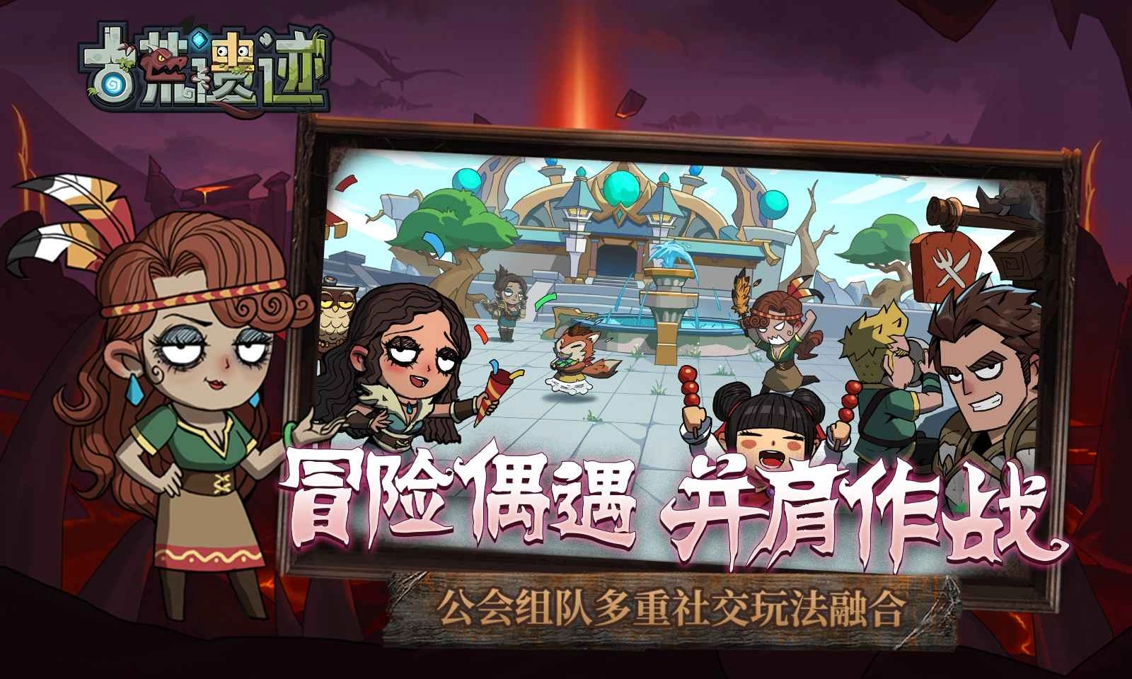 古荒遗迹游戏最新版(5)