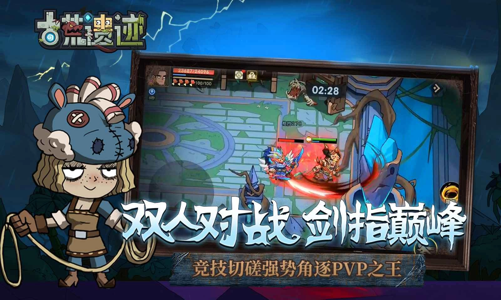 古荒遗迹游戏最新版(4)