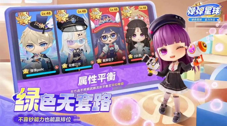 弹弹星球游戏安装包(3)