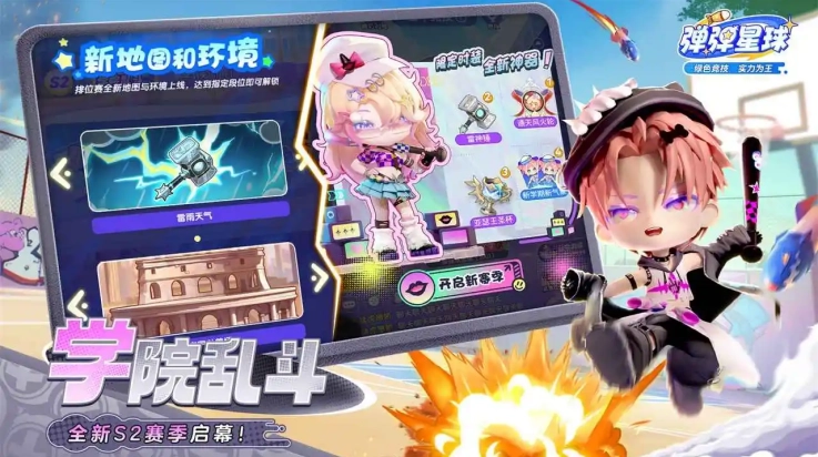 弹弹星球游戏安装包(4)