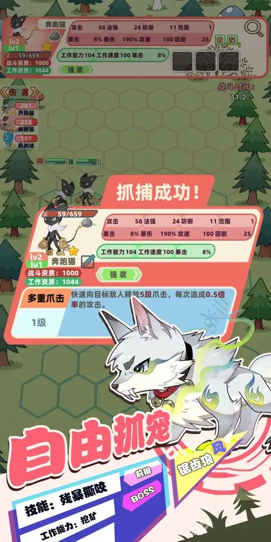 总之就是肉鸽抓宠自走棋游戏官方版(3)
