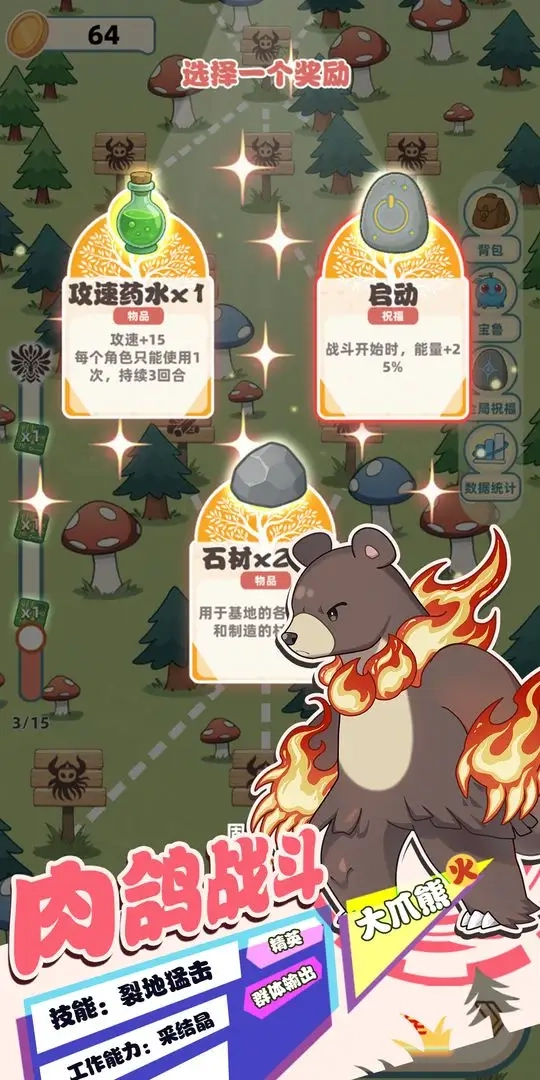 总之就是肉鸽抓宠自走棋游戏官方版(5)