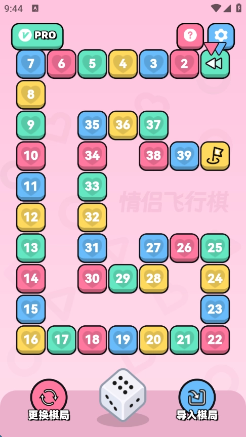 情侣飞行棋游戏纯净版(3)
