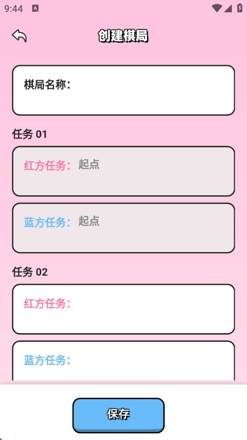 情侣飞行棋游戏纯净版(1)