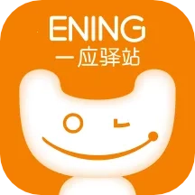 一应驿站2026官方版 V1.0