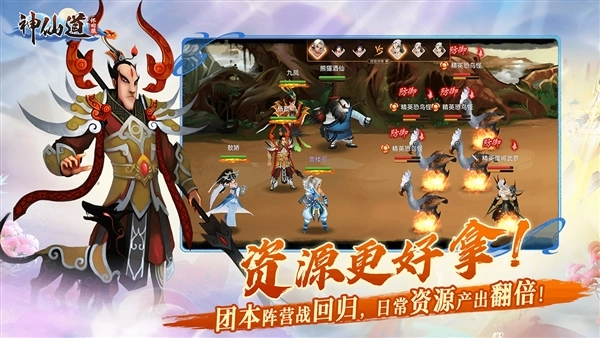 神仙道怀旧服折(2)