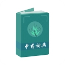 中药词典安卓免费版 V1.6