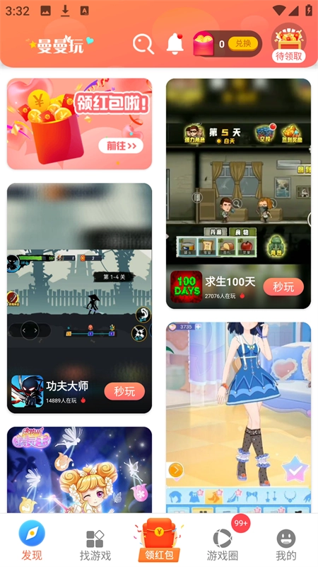 曼曼玩官方最新版(2)