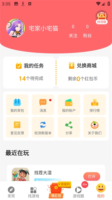 曼曼玩官方最新版(1)