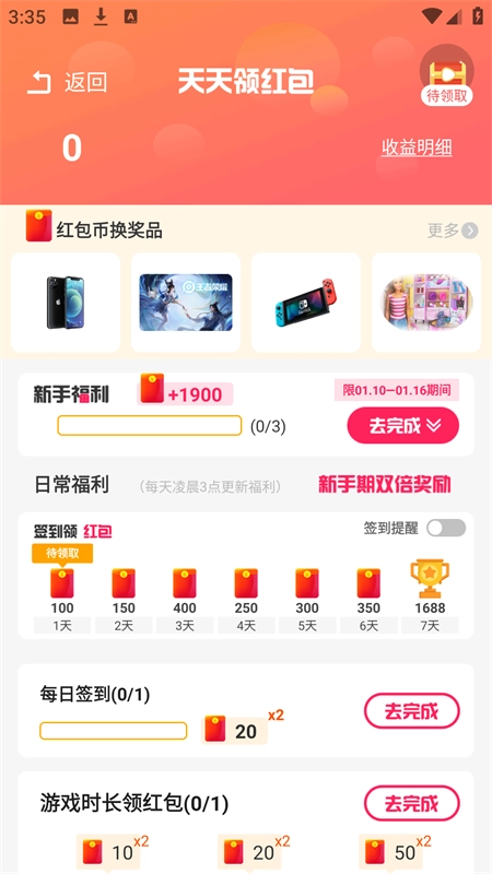 曼曼玩官方最新版(3)