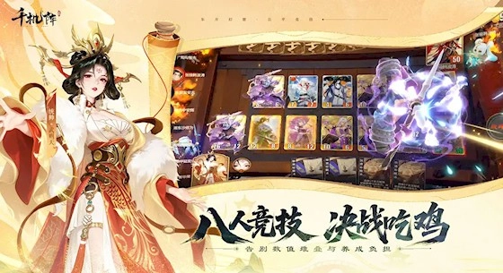 千机阵游戏最新版(1)