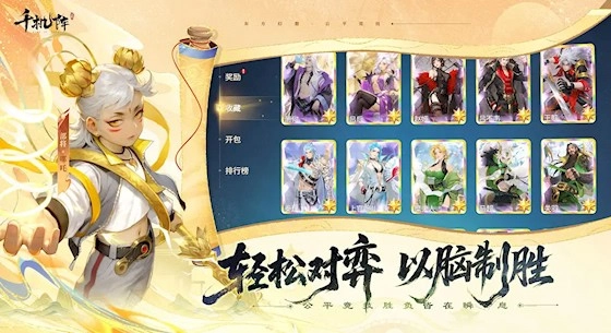 千机阵游戏最新版(3)