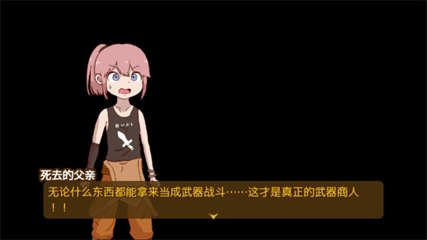 最强武器游戏最新版(3)