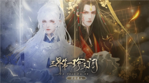 三界第一珍宝阁橙光完结版(2)