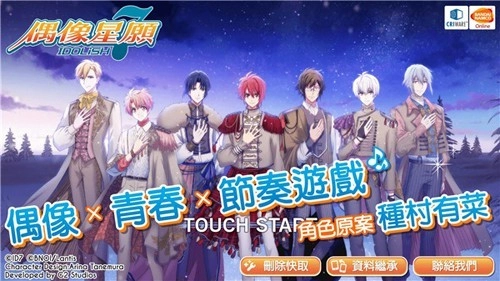 偶像星愿游戏正版(4)