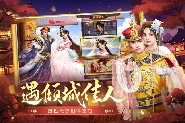 叫我万岁爷国际服游戏绿色版(1)