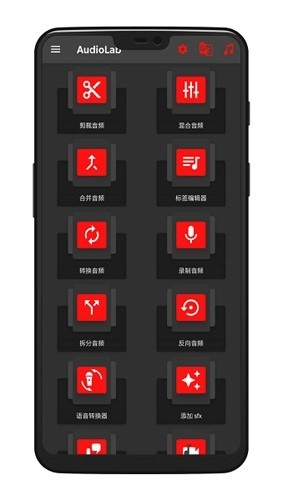 AudioLab正版-图2