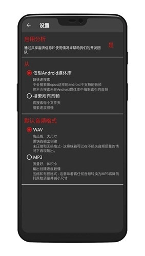 AudioLab正版-图3