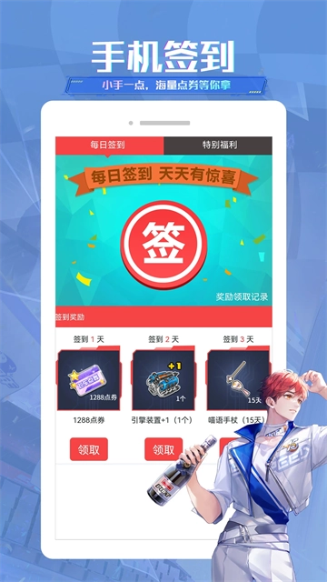 掌上飞车官方最新版(2)