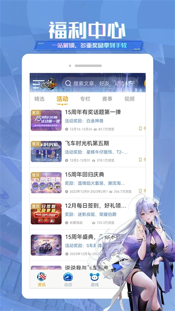 掌上飞车官方最新版(3)