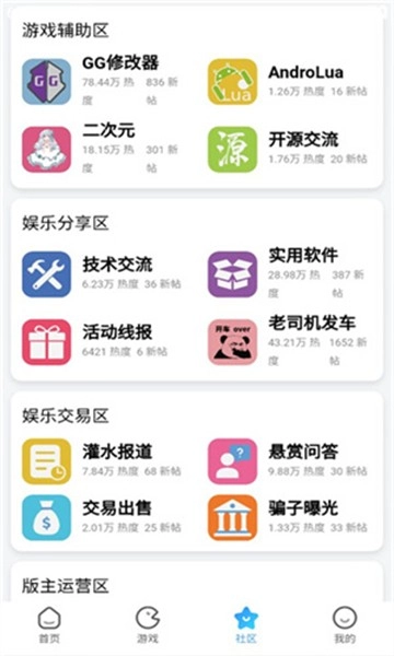 奇异社区游戏完整版(1)