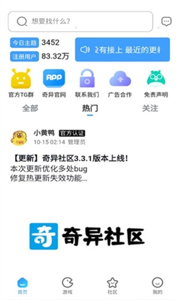 奇异社区游戏完整版(2)