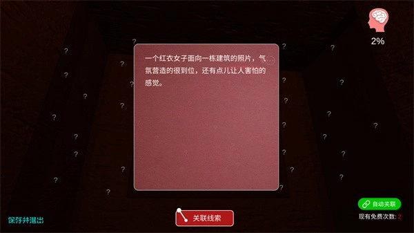 古影密室手游直装版(1)